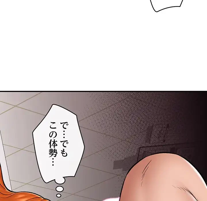 スマホで人生一発逆転!? 第26話 - 12
