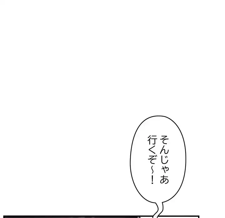 スマホで人生一発逆転!? 第26話 - 20