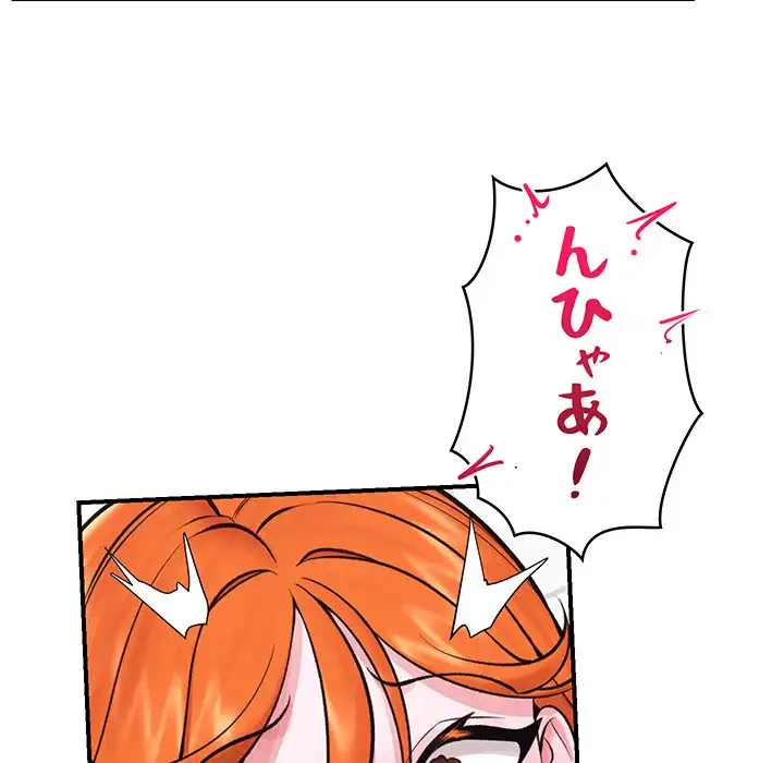 スマホで人生一発逆転!? 第26話 - 22