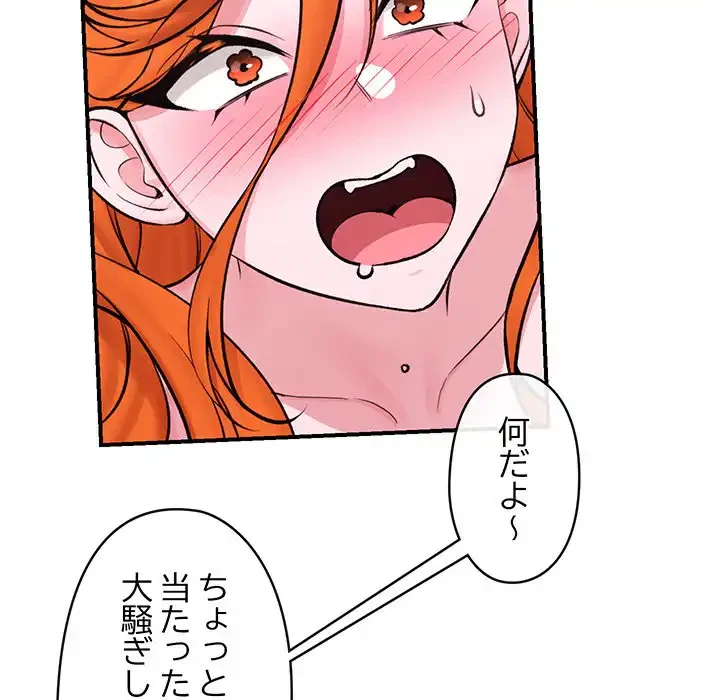 スマホで人生一発逆転!? 第26話 - 23