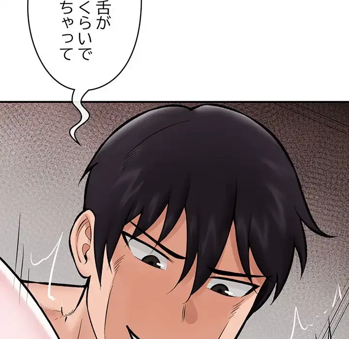 スマホで人生一発逆転!? 第26話 - 24