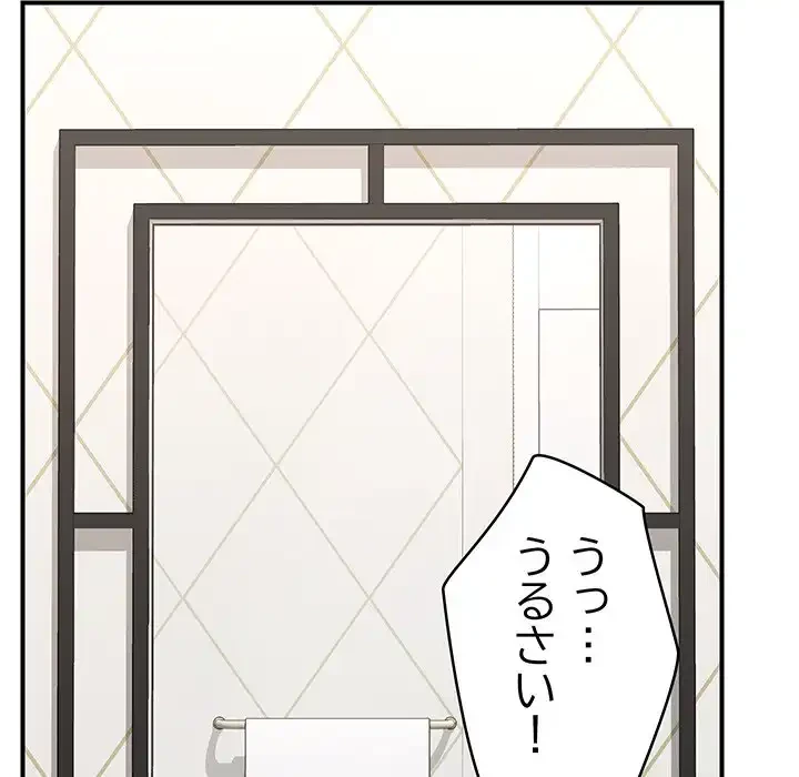 スマホで人生一発逆転!? 第26話 - 26