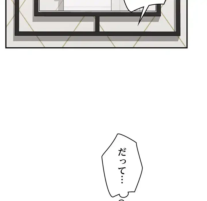 スマホで人生一発逆転!? 第26話 - 27