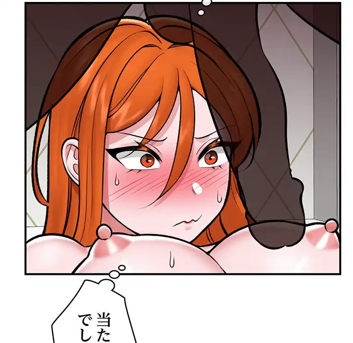 スマホで人生一発逆転!? 第26話 - 28