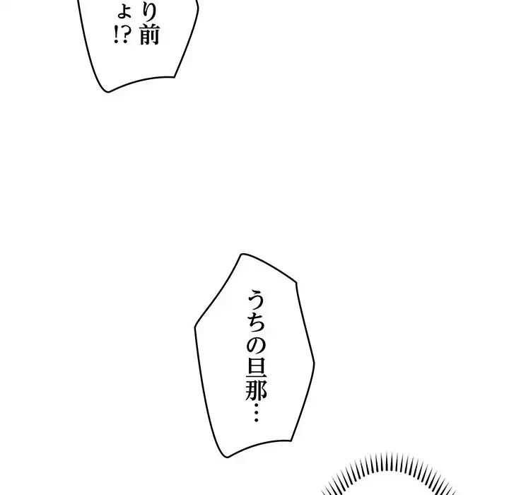 スマホで人生一発逆転!? 第26話 - 29