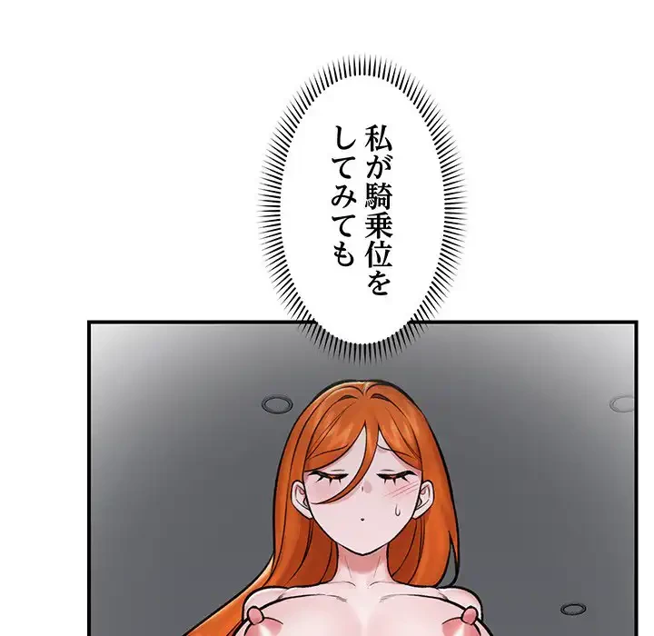 スマホで人生一発逆転!? 第26話 - 32
