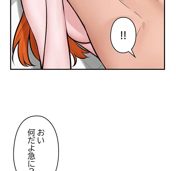 スマホで人生一発逆転!? 第26話 - 42