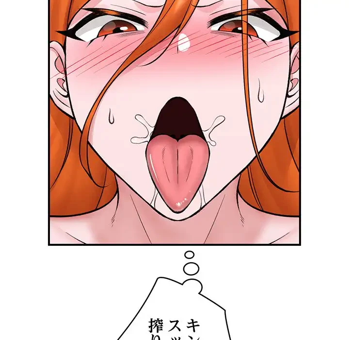 スマホで人生一発逆転!? 第26話 - 52