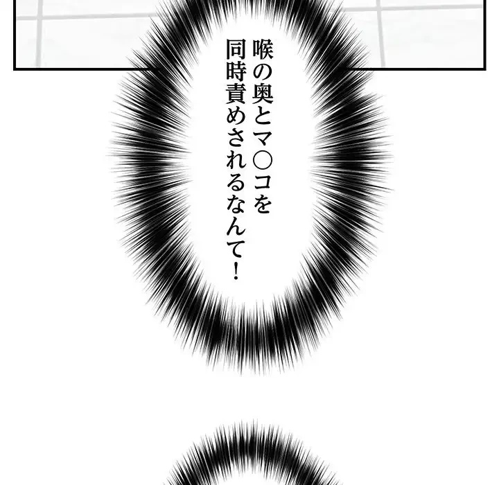 スマホで人生一発逆転!? 第26話 - 60