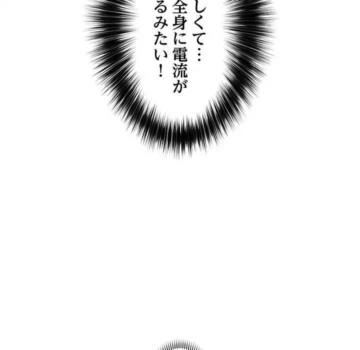 スマホで人生一発逆転!? 第26話 - 63