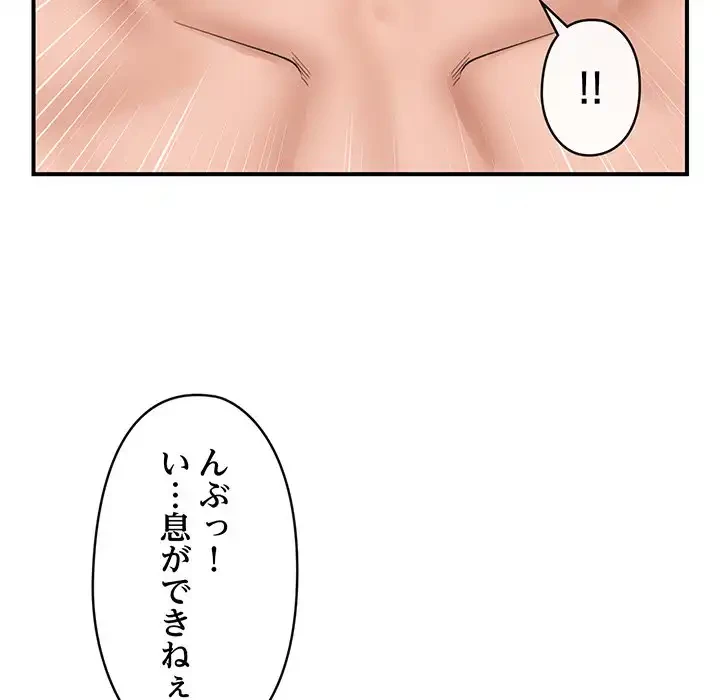 スマホで人生一発逆転!? 第26話 - 66
