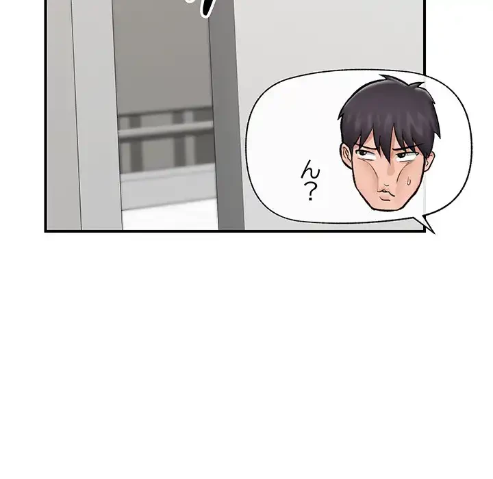 スマホで人生一発逆転!? 第26話 - 74