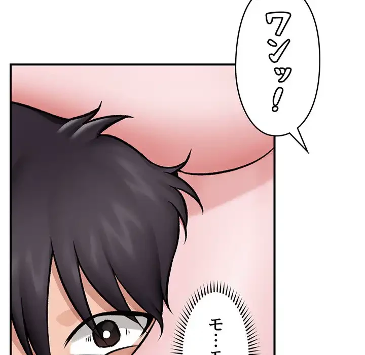 スマホで人生一発逆転!? 第26話 - 78