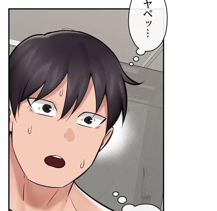 スマホで人生一発逆転!? 第26話 - 90