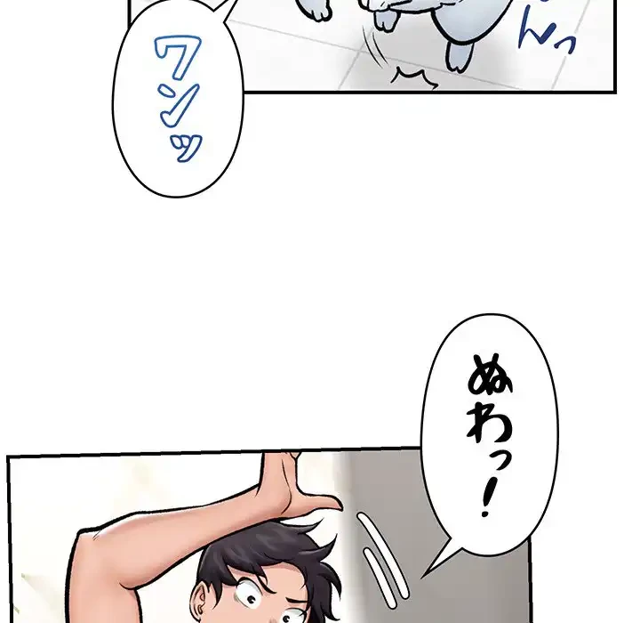 スマホで人生一発逆転!? 第26話 - 103