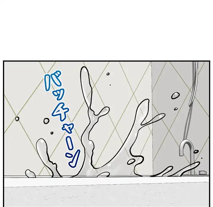スマホで人生一発逆転!? 第26話 - 110
