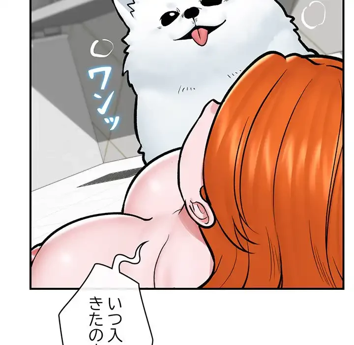 スマホで人生一発逆転!? 第26話 - 115
