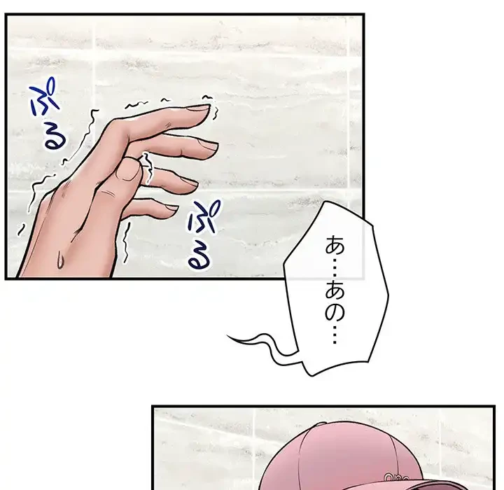 スマホで人生一発逆転!? 第26話 - 128