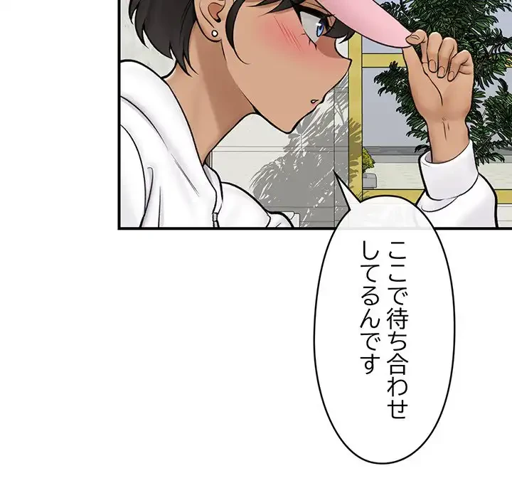 スマホで人生一発逆転!? 第26話 - 137