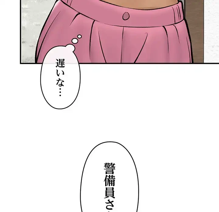 スマホで人生一発逆転!? 第26話 - 141