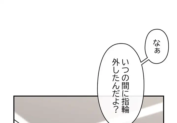 スマホで人生一発逆転!? 第27話 - 4