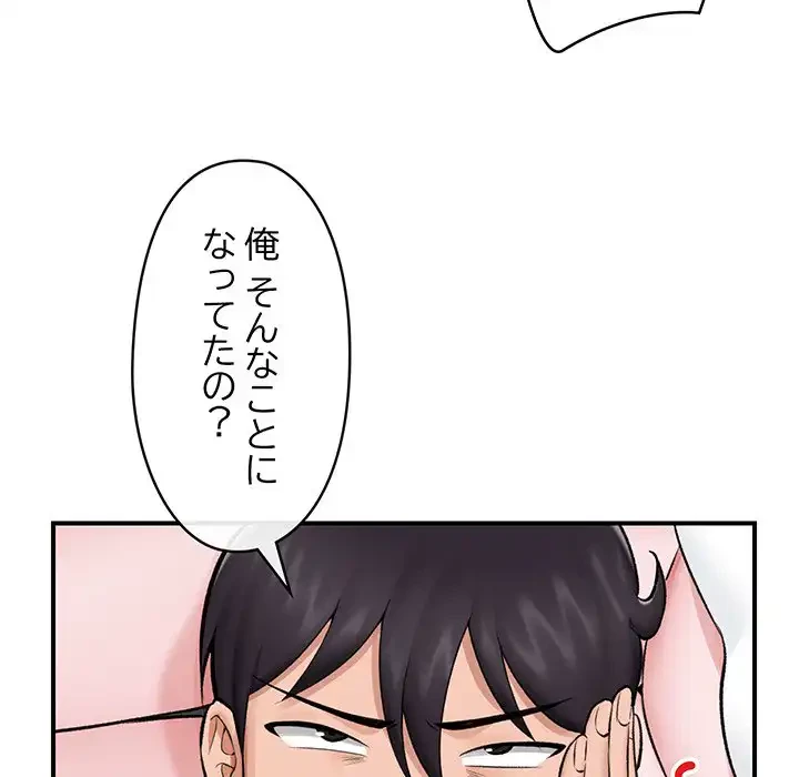 スマホで人生一発逆転!? 第27話 - 11