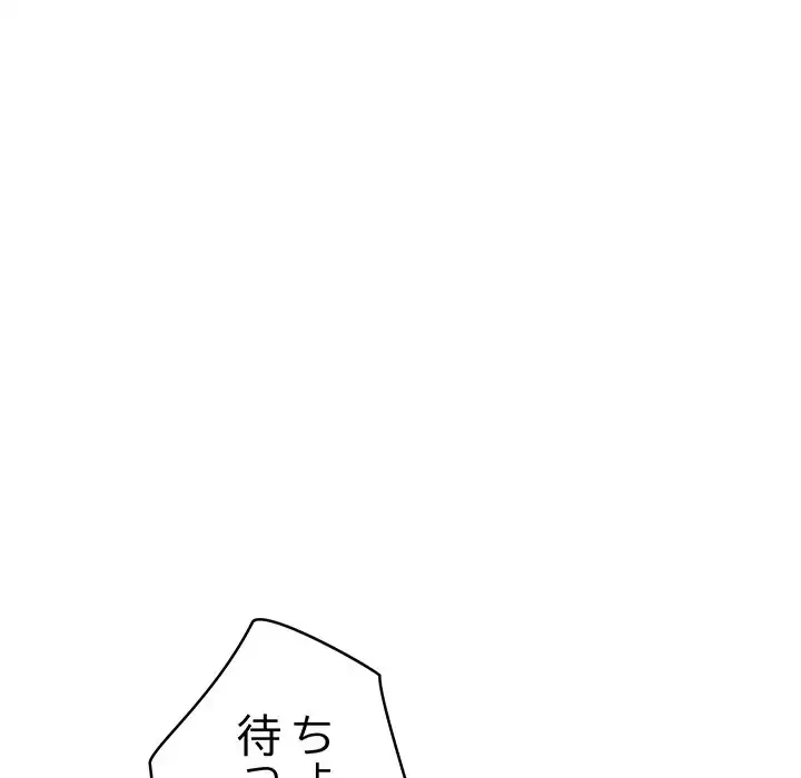 スマホで人生一発逆転!? 第27話 - 24