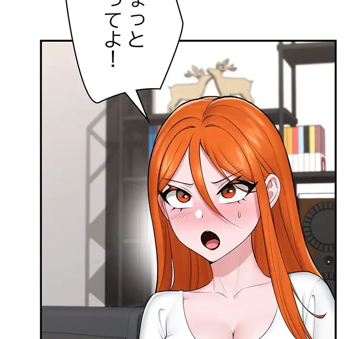 スマホで人生一発逆転!? 第27話 - 25