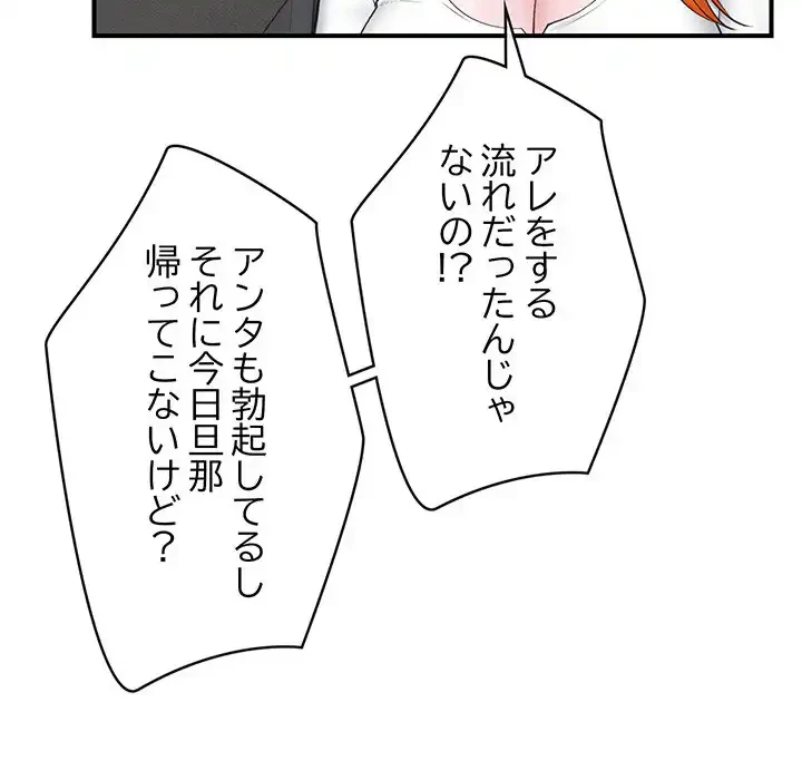 スマホで人生一発逆転!? 第27話 - 26