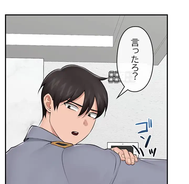 スマホで人生一発逆転!? 第27話 - 27