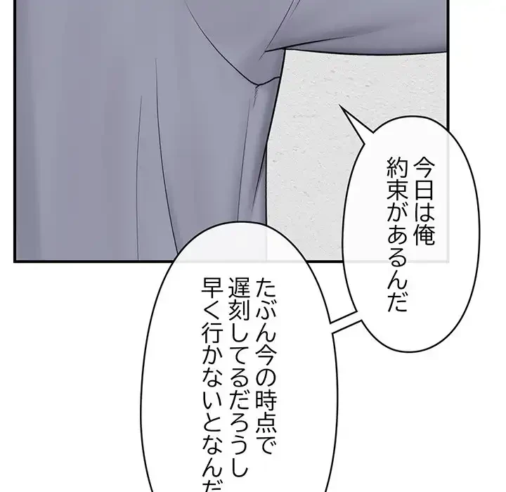 スマホで人生一発逆転!? 第27話 - 28