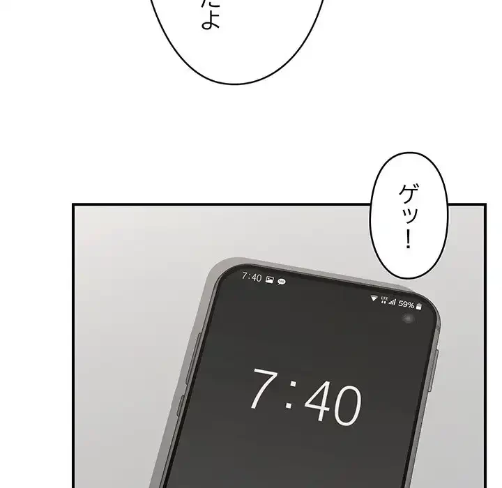 スマホで人生一発逆転!? 第27話 - 29