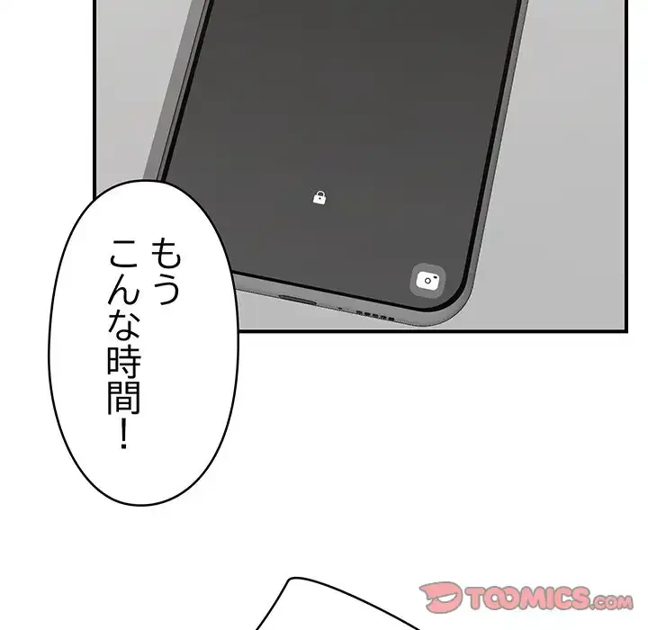 スマホで人生一発逆転!? 第27話 - 30