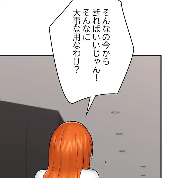 スマホで人生一発逆転!? 第27話 - 31