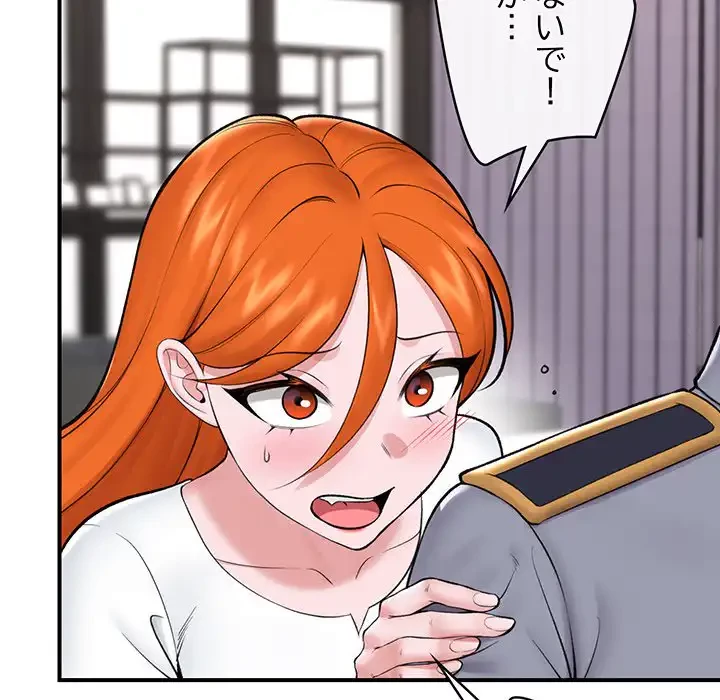 スマホで人生一発逆転!? 第27話 - 36