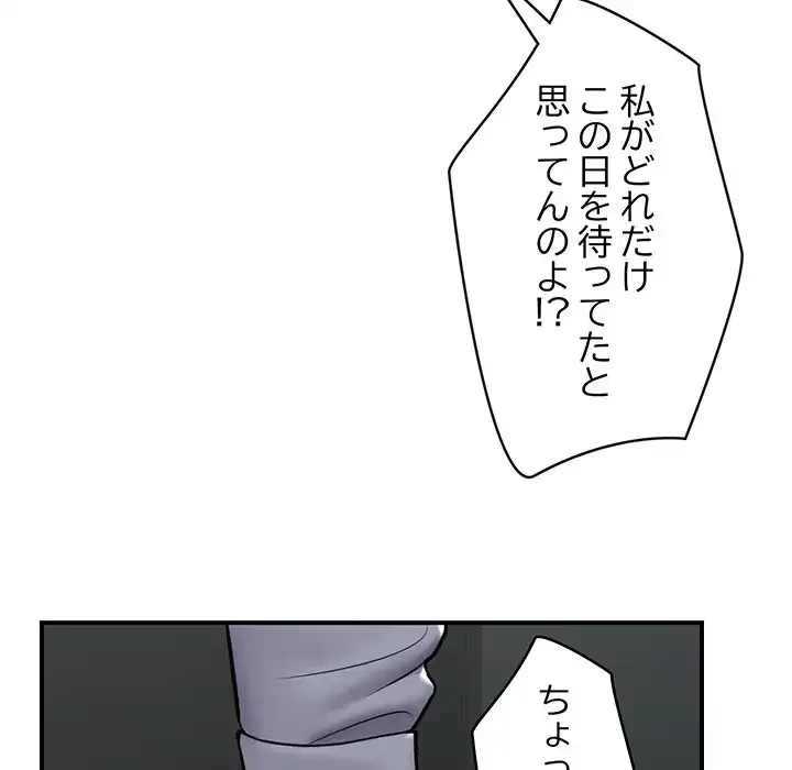 スマホで人生一発逆転!? 第27話 - 37