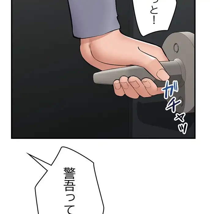 スマホで人生一発逆転!? 第27話 - 38