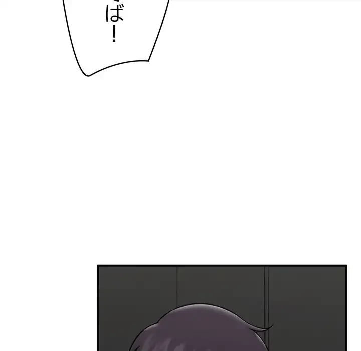 スマホで人生一発逆転!? 第27話 - 39