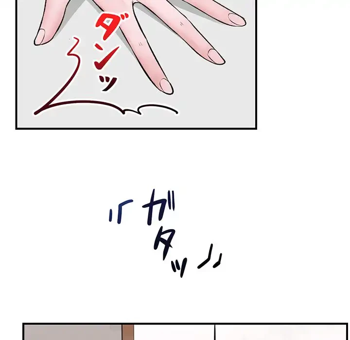 スマホで人生一発逆転!? 第27話 - 51