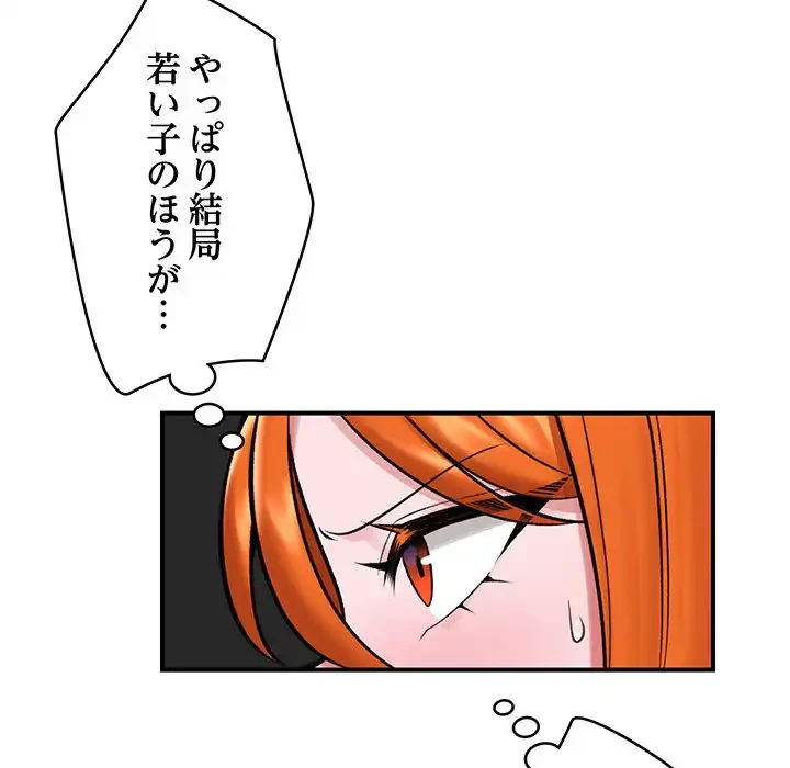 スマホで人生一発逆転!? 第27話 - 59