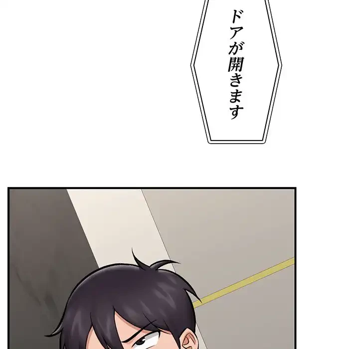 スマホで人生一発逆転!? 第27話 - 62