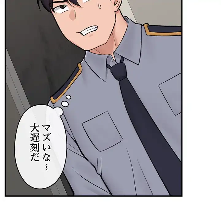 スマホで人生一発逆転!? 第27話 - 63