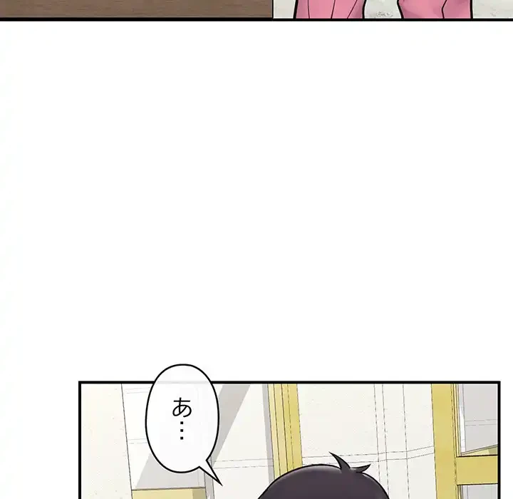 スマホで人生一発逆転!? 第27話 - 66