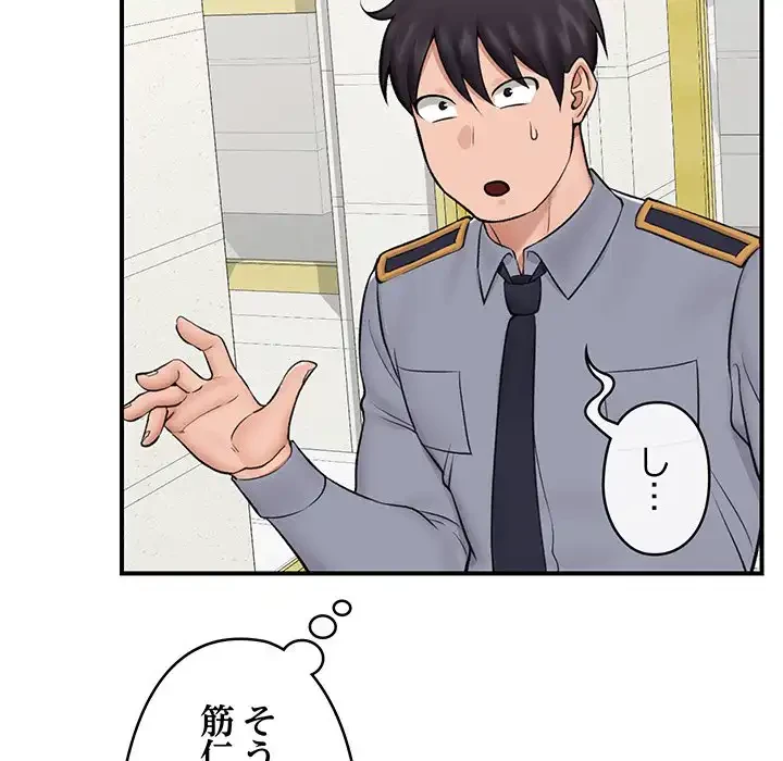スマホで人生一発逆転!? 第27話 - 67