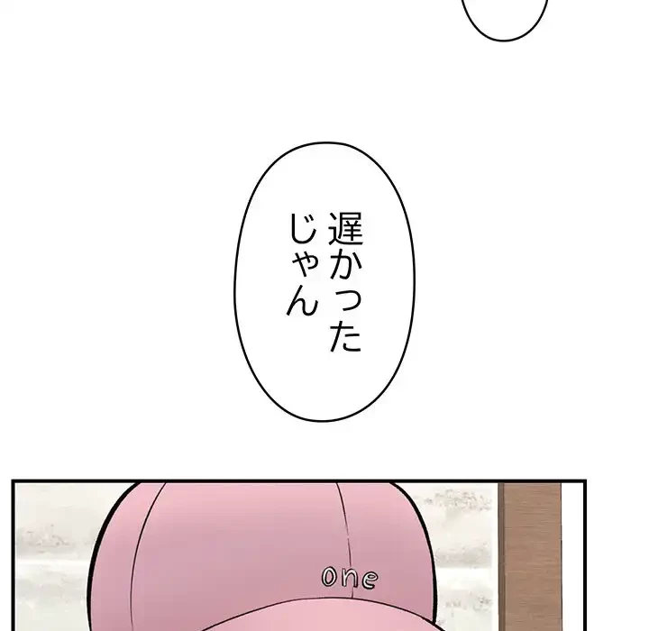 スマホで人生一発逆転!? 第27話 - 71
