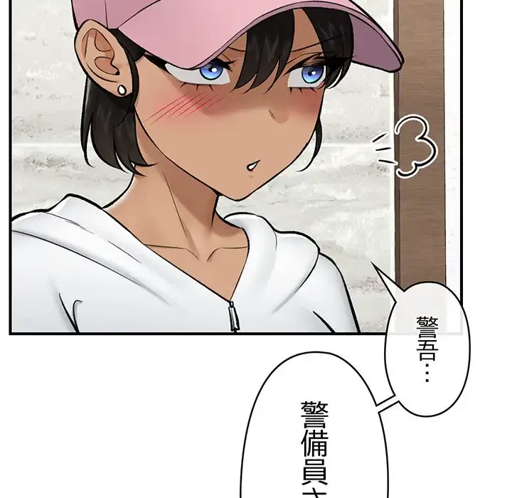 スマホで人生一発逆転!? 第27話 - 72