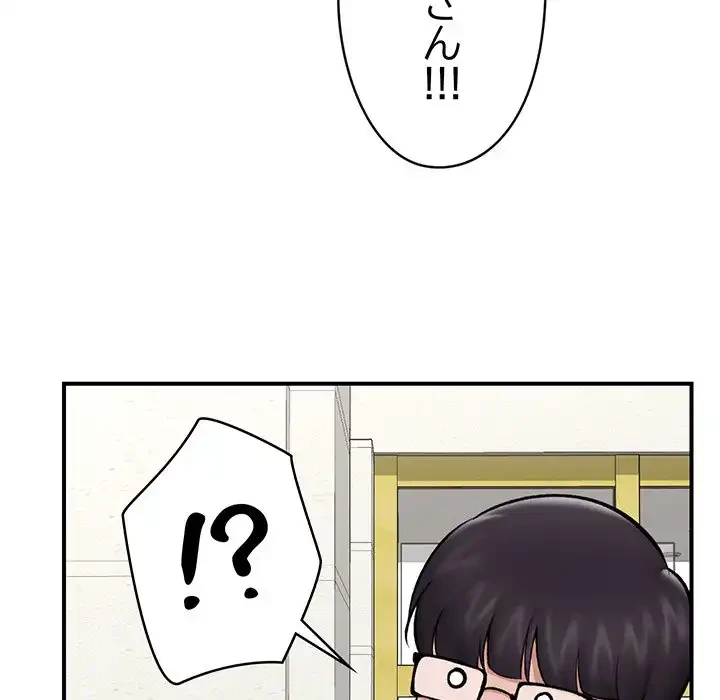 スマホで人生一発逆転!? 第27話 - 73