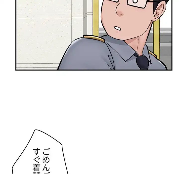 スマホで人生一発逆転!? 第27話 - 74