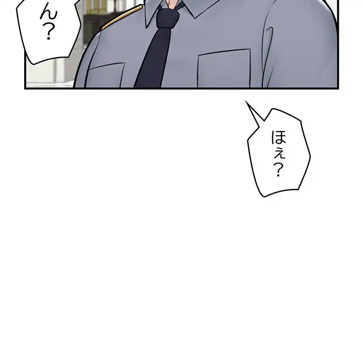 スマホで人生一発逆転!? 第27話 - 78