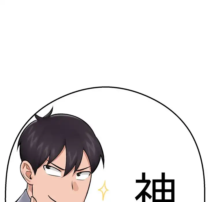 スマホで人生一発逆転!? 第27話 - 79